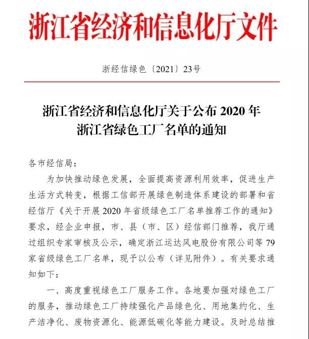 微信圖片_20210205133135