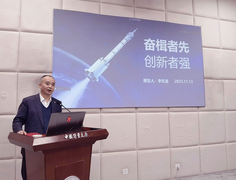 森赫電梯董事長李東流博士受聘為中國計(jì)量大學(xué)兼職教授 森赫電梯董事長李東流博士受聘為中國計(jì)量大學(xué)兼職教授