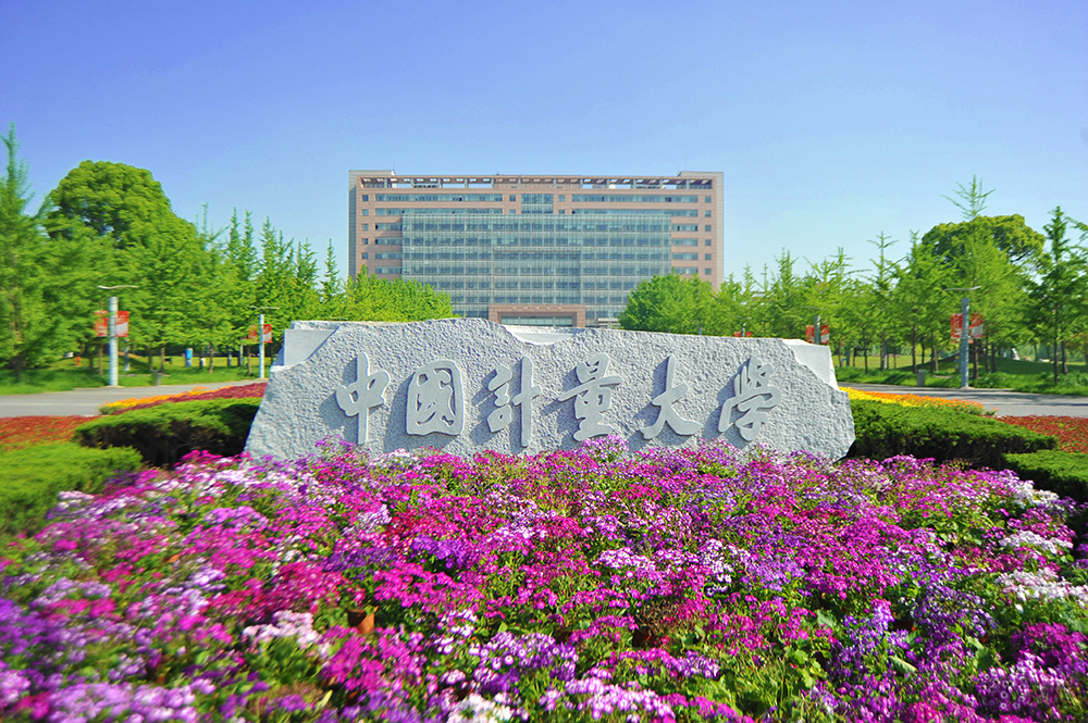 森赫電梯董事長(zhǎng)李東流博士受聘為中國(guó)計(jì)量大學(xué)兼職教授