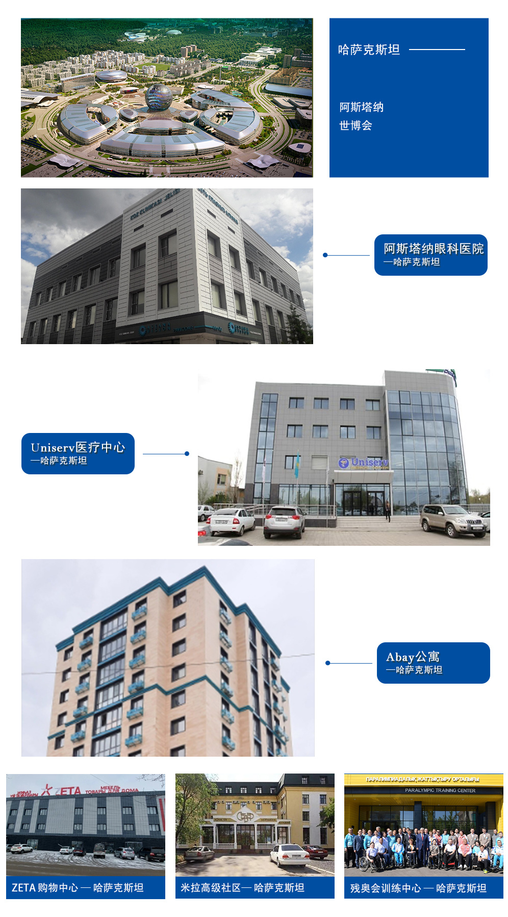 森赫電梯亮相第二屆哈薩克斯坦國際電梯展覽會 森赫電梯亮相第二屆哈薩克斯坦國際電梯展覽會