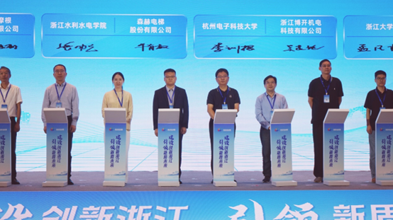 森赫電梯出席2025年浙江省“全國科技活動(dòng)周”開幕式